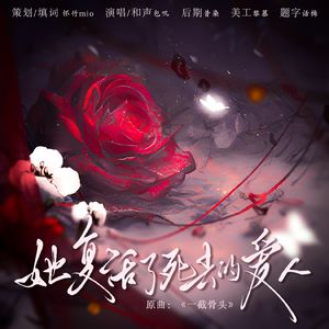 她复活了死去的爱人