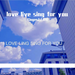 love live sing for you