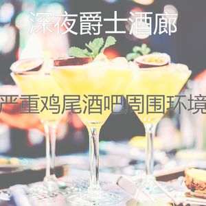 精彩酒店贵宾室环境