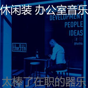 温和深度聚焦梦想