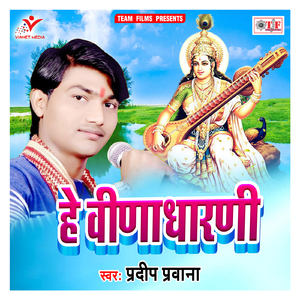 Ham Bhajanwa Gaib Ho