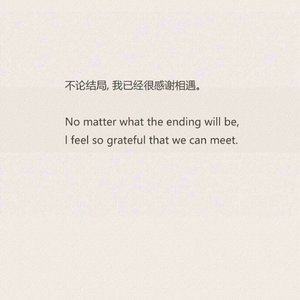 致姗姗来迟的你（翻自 林宥嘉/阿肆）