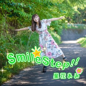 SmileStep!!