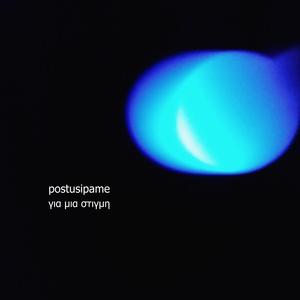 Για Μια Στιγμή (Lonely Version)