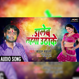 Daaleb Lahanga Uthake