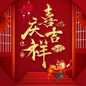 幸福拍手歌（伴奏）