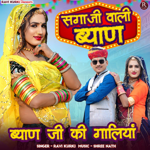 Saga Ji Vali Byan Byan Ji Ki Galiya