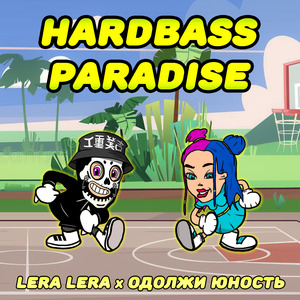 HARDBASS PARADISE