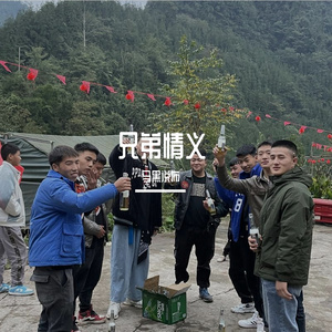 兄弟情义