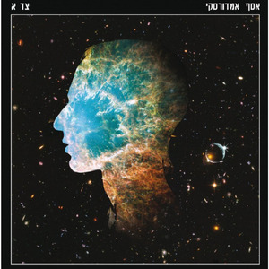 כוונות רעות