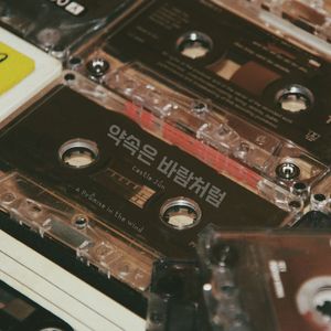 약속은 바람처럼 (2025 Live Version)