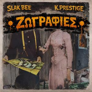 Poulia (feat. k.Prestige)