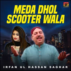 Sada Pyar Bhulaya Ae