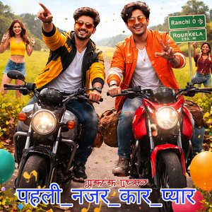 पहली_नजर_कार_प्यार