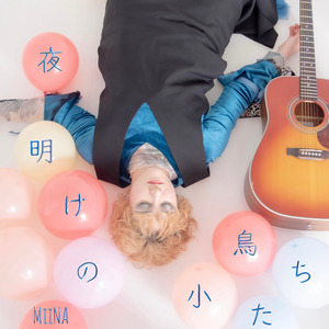 夜明けの小鳥たち