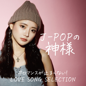 いつかきっと (Cover)