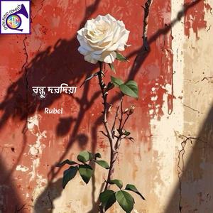 বন্ধু দরদিয়া