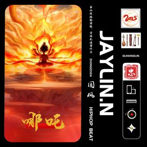 哪吒【中国风Beat/Chinese Boombap】