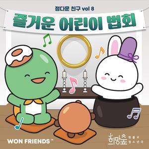 우리는 겨레의 꽃