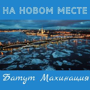 То, что мы едим