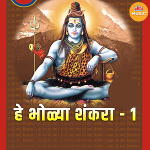 Sambho Shakra Karunakara