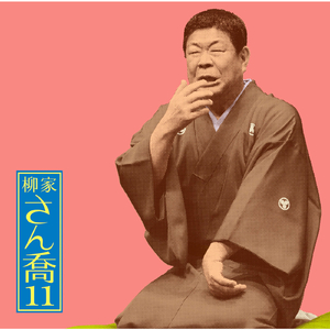 明烏