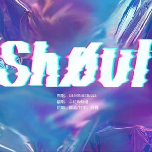 shout（翻自 澤野弘之）