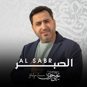 Al Sabr