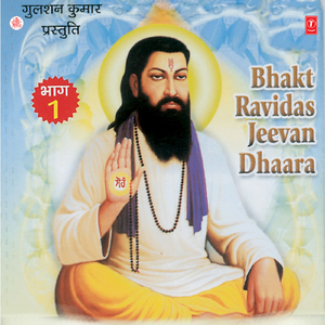 Bhakt Ravidas Jivandhara