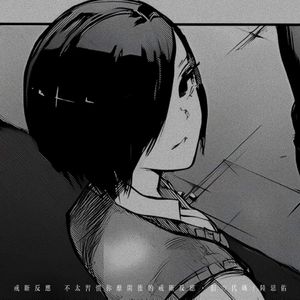 戒断反应 (不太习惯你离开后的戒断反应)