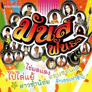 กอดครั้งสุดท้าย