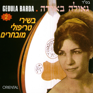 ניבכי בדמוע אל עין