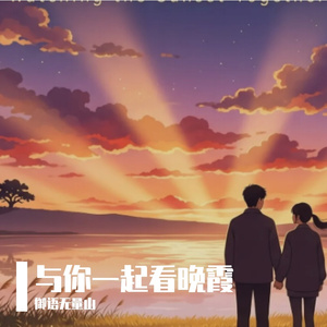 一刀两断