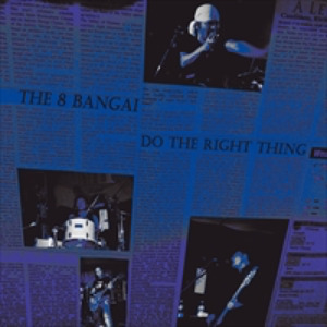 朝焼けセイグッバイ