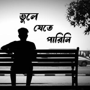 ভুলে যেতে পারিনি | Bhule Jete Parini