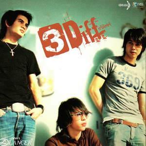 นอนไม่หลับ