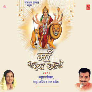 Aa Gayi Navrato Ki Raat