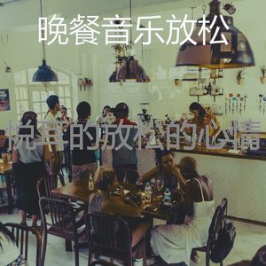 柔和的咖啡厅时刻