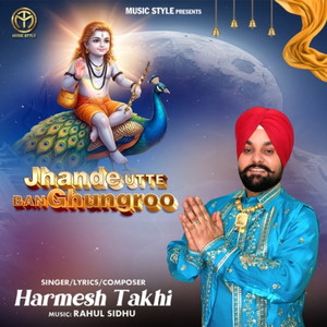 Jhande Utte Ban Ghungroo