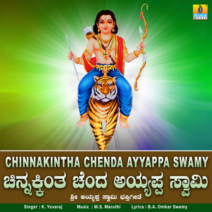 Chinnakintha Chenda Ayyappa Swamy
