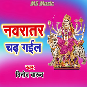 Navratar Chadh Gail