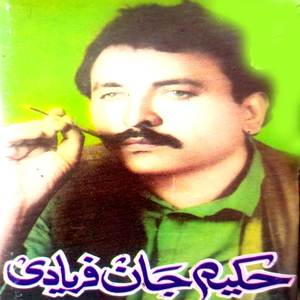 Za Da Meene Na Majbor Yam