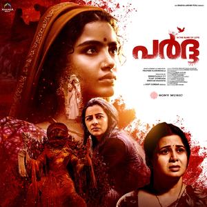 Akale Ee Neermutthukal