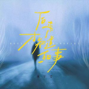 梦驼铃