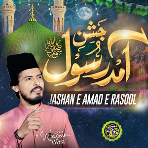 Jashan e Amad e Rasool