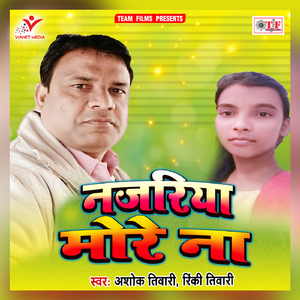 Hamka Bolawa Apane Desh