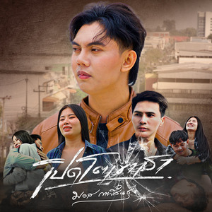 เปิดโตเขาสา