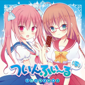 桃色お空にまじないを 甘い想いにうらないを (feat. 桃箱 & きゃらめる)