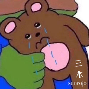 山茶（prod by HAUS）