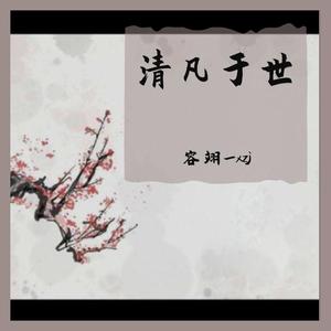 浮花流水寄故人